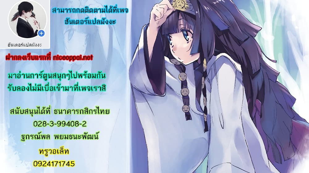 The Night God 2-2