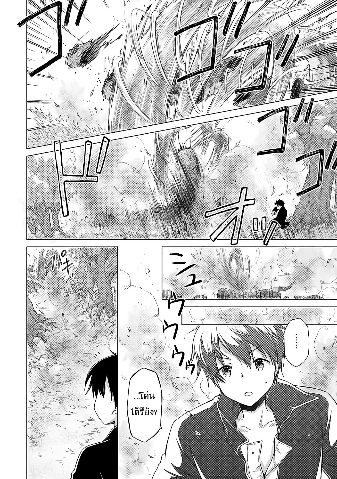 Isekai Yururi Kikou 11-11