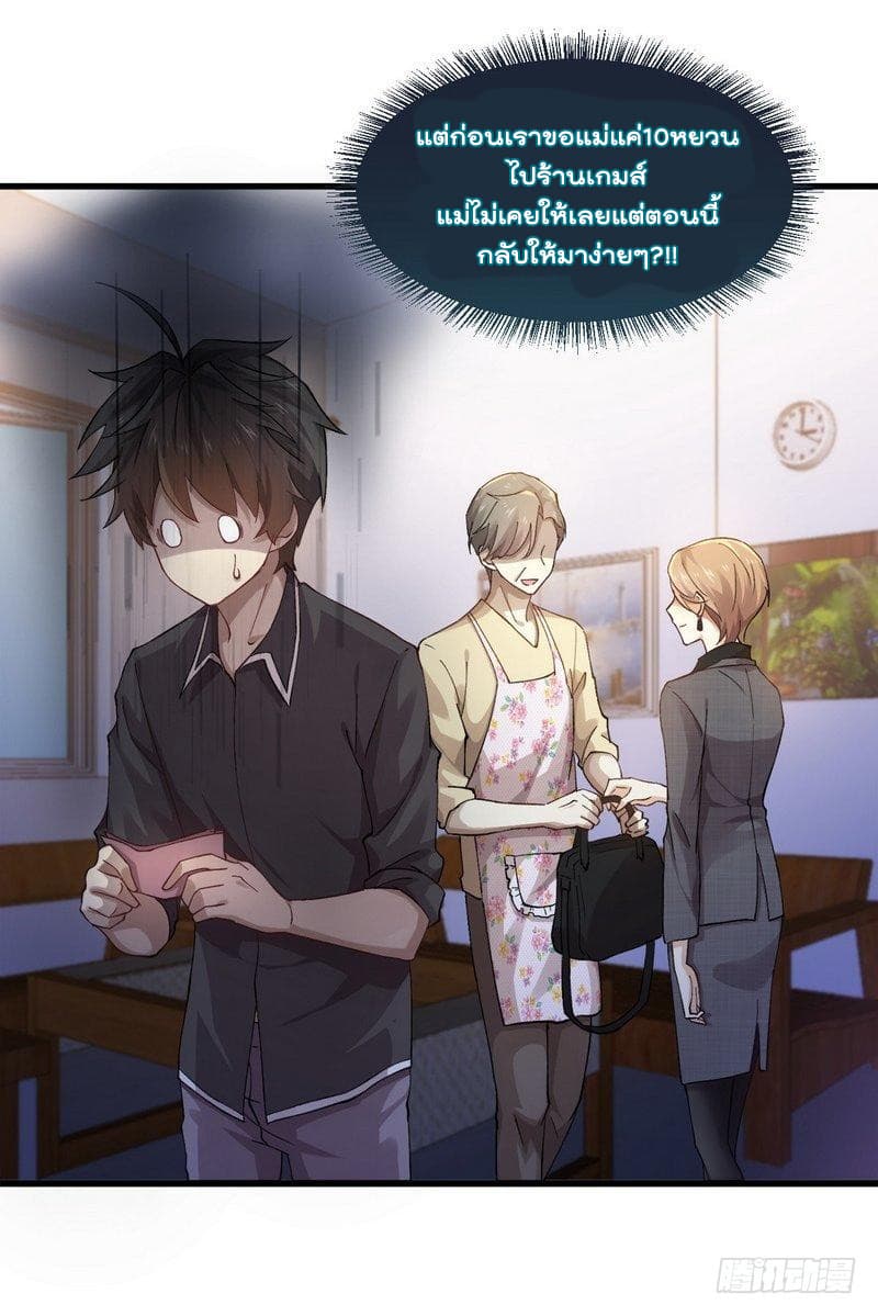 Immortal Swordsman in The Reverse World ราชันนักดาบอมตะ 4-4