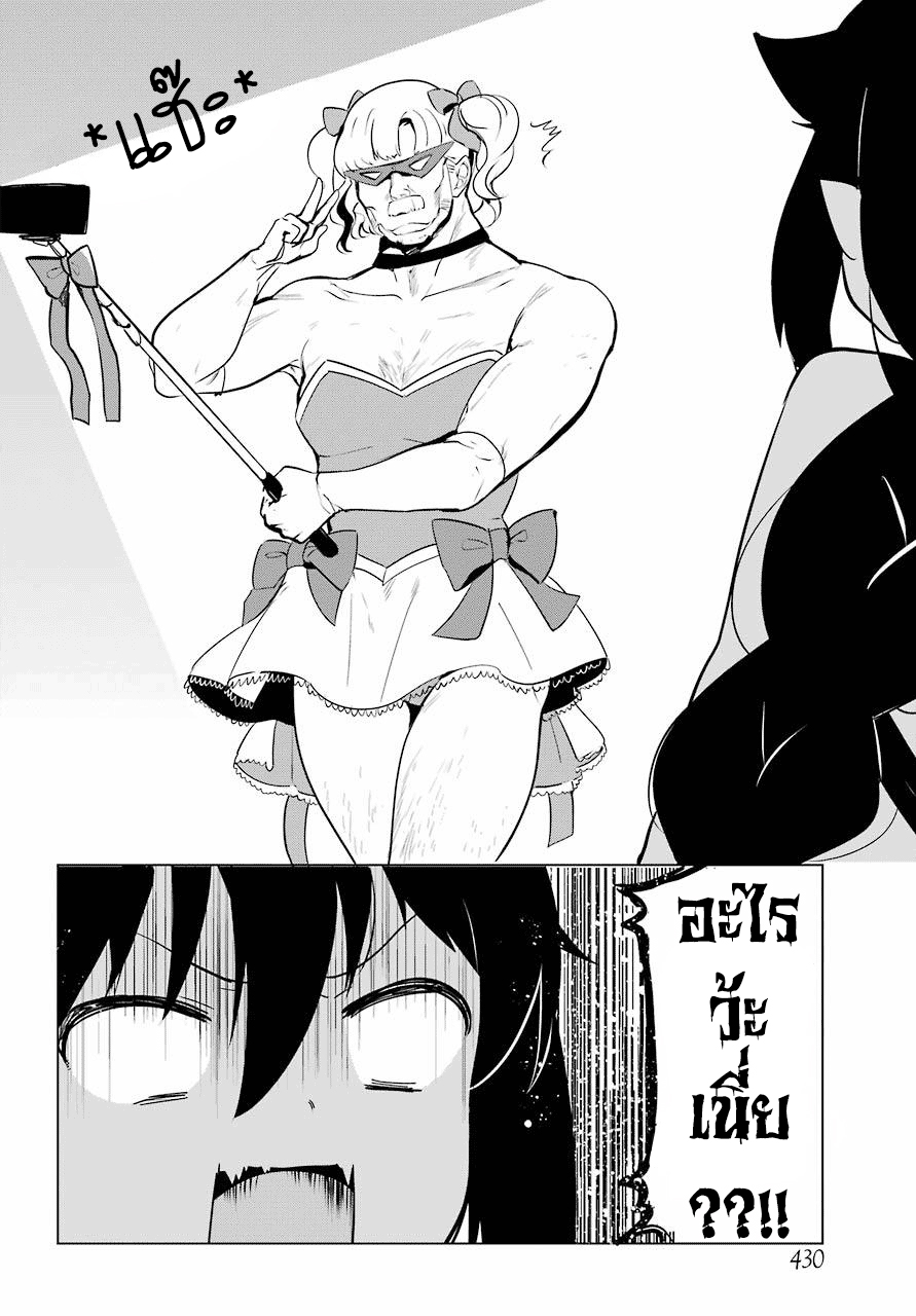 Jahy-sama Ha Kujikenai! 12-ท่านจาฮีกับการสอบสวน
