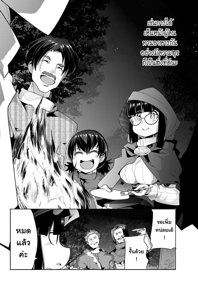 Yoku Wakaranai keredo Isekai ni Tensei Shiteita You Desu 10.3-ไม่ค่อยเข้าใจเท่าไหร่ แต่ดูเหมือนว่าจะทำเกินไปแล้วล่ะ (3)