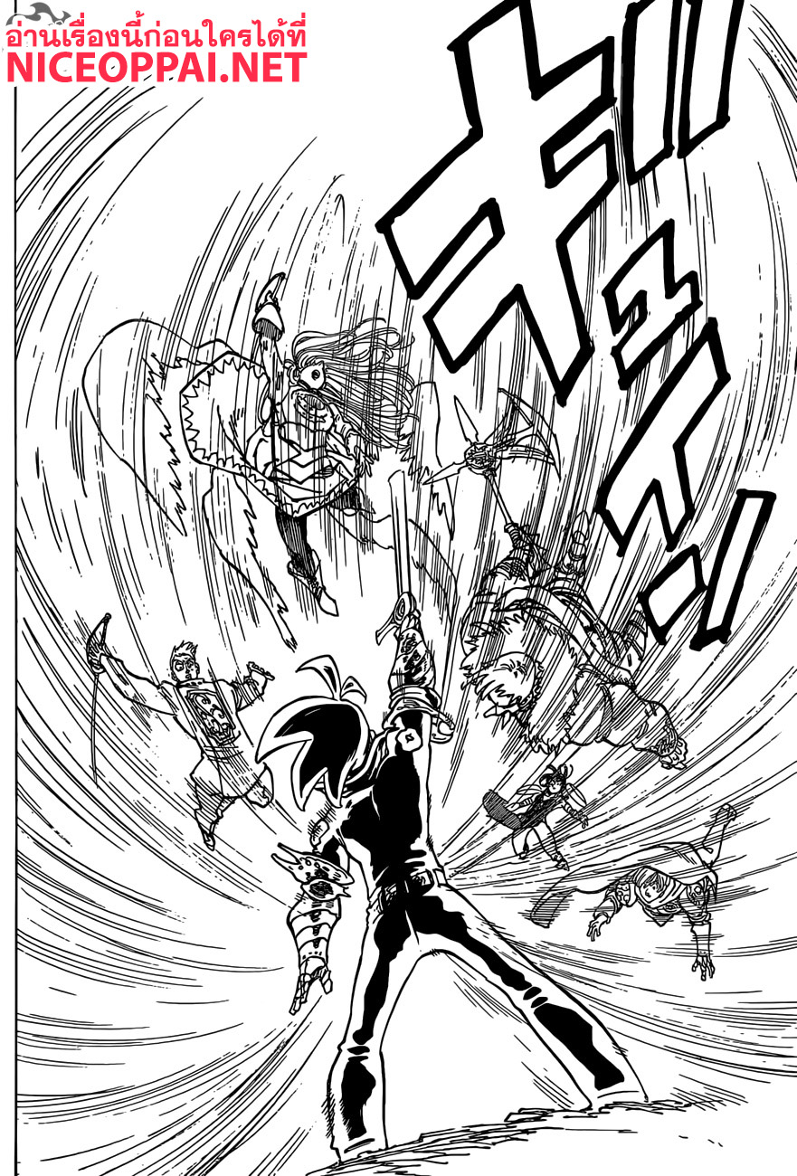 Nanatsu no Taizai 287-เจ้าชายแห่งความมืด