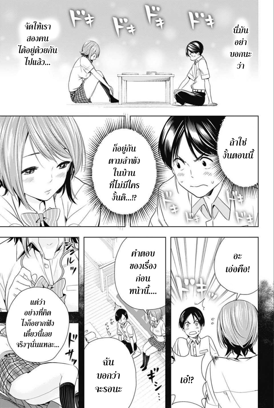 Cross Account 21-เพื่อนสมัยเด็ก X ผู้หญิง