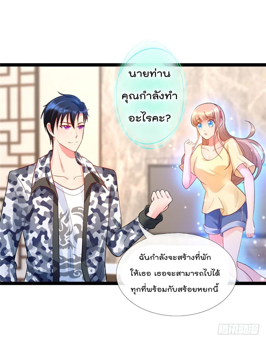 Immortal Nanny Dad เทพเกิดใหม่กลายเป็นปะป๊าซะงั้น 14-14