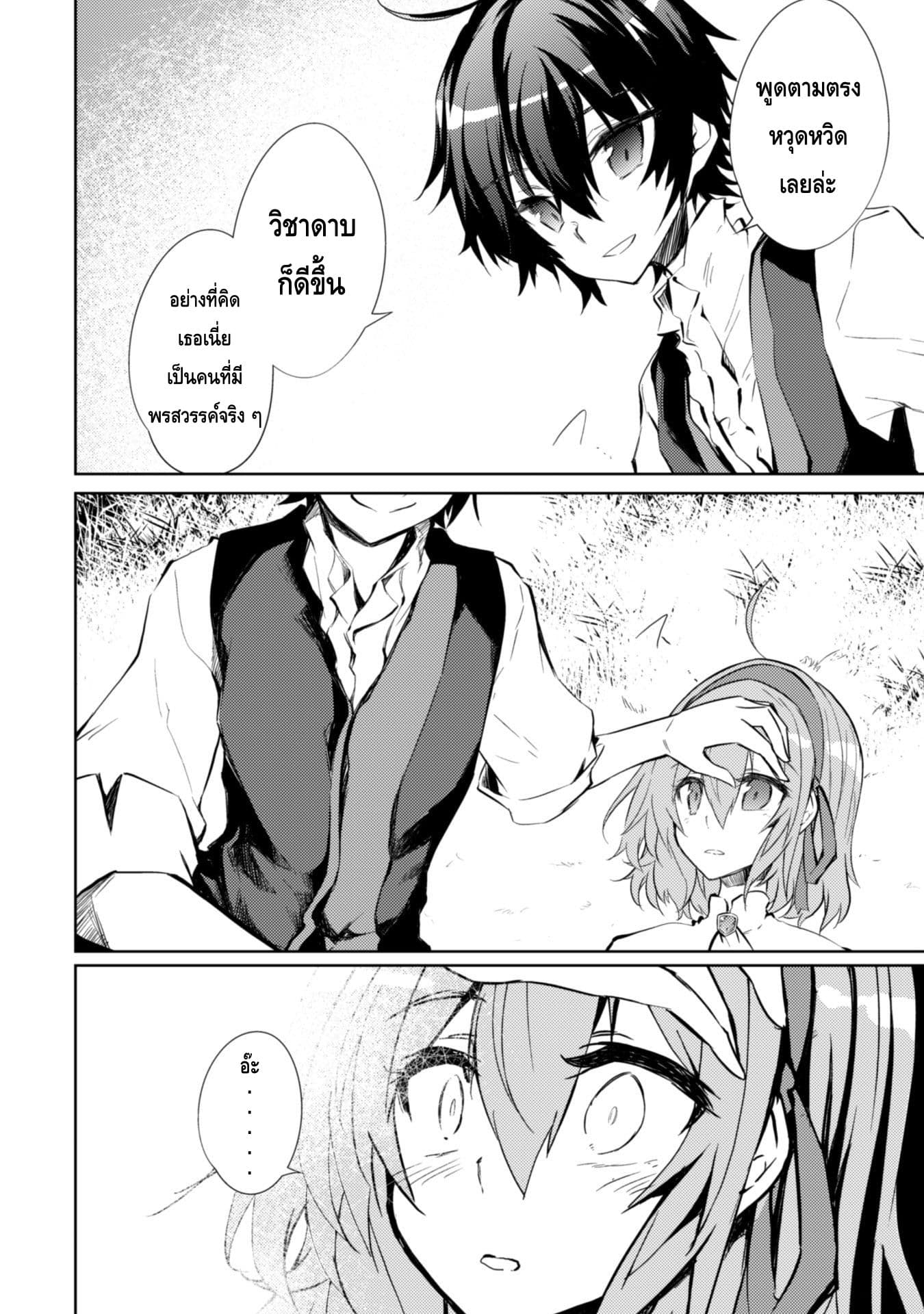Moto Saikyou no Kenshi wa, Isekai Mahou ni Akogareru 7-7