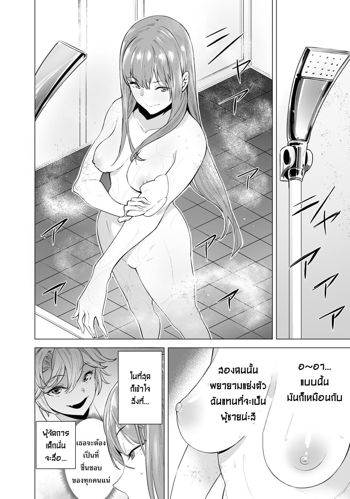 Tamarowa 5-5