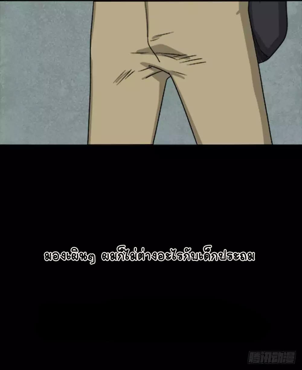 Guai Qi Bi Ji บันทึกพิศวง 1-1
