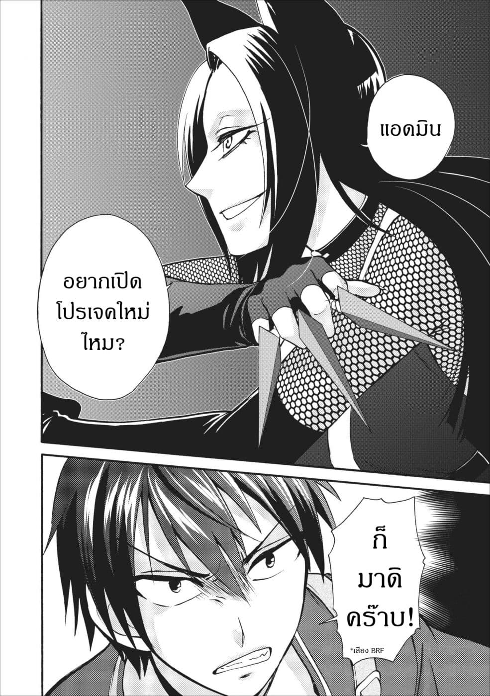 Isekai Shoukan wa Nidome Desu 9-9