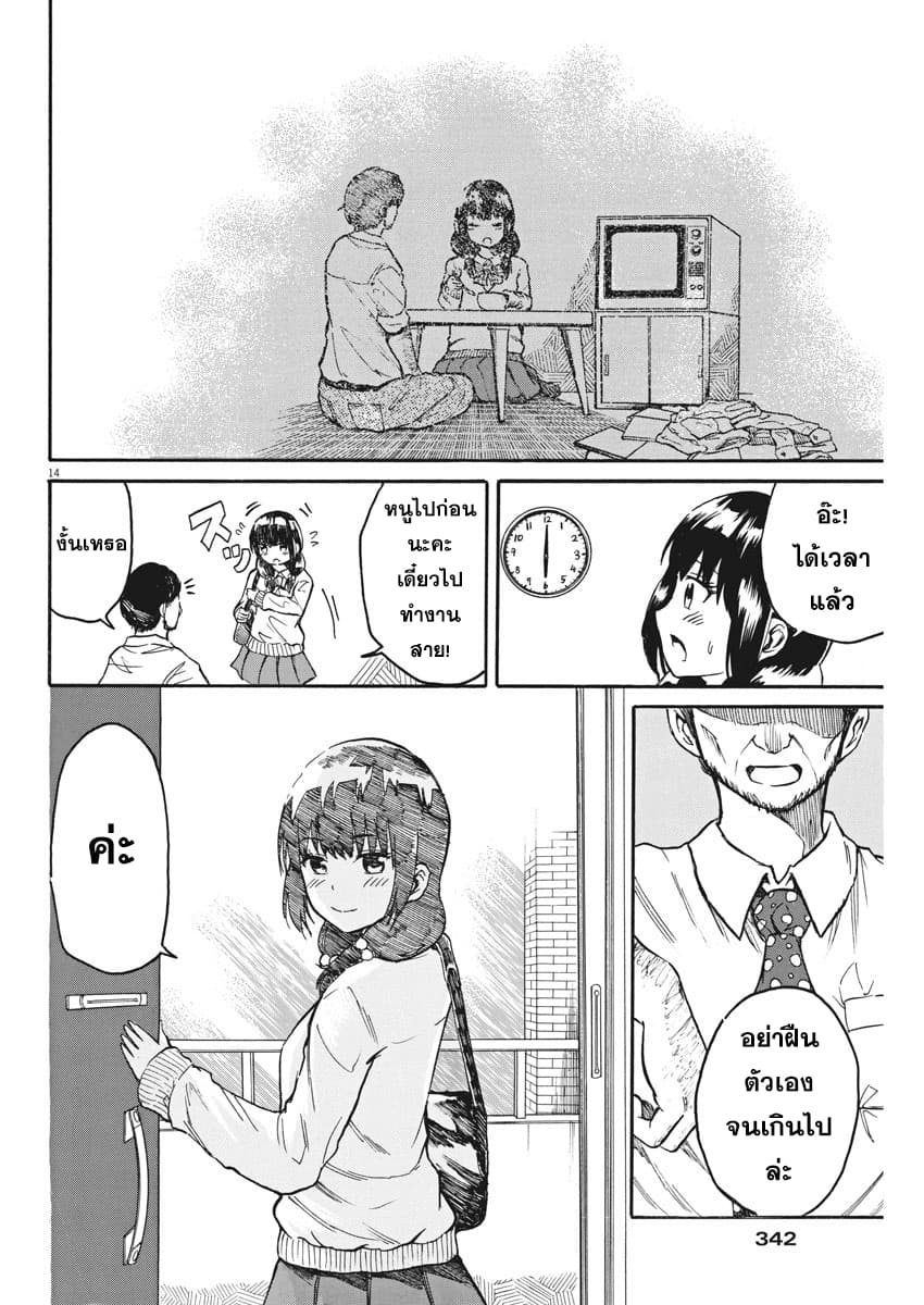 BACK TO THE Kaasan 15-ซุปข้าวโพดของคุณแม่