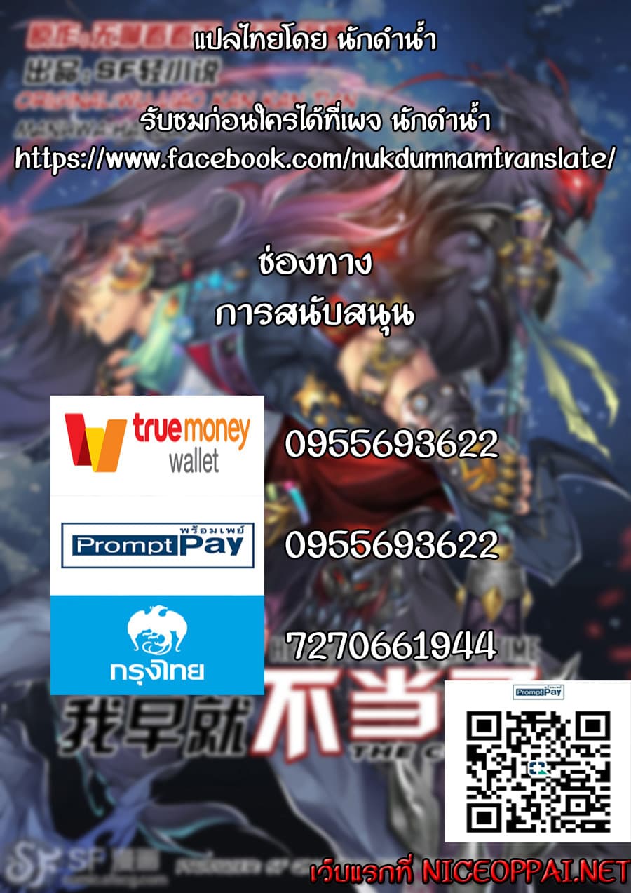 Hero? I Quit A Long Time Ago ฮีโร่น่ะหรอ? ฉันเลิกเป็นมานานแล้ว 6-6