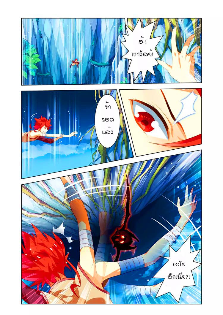 Anecdotes about Spirits and Immortals พงศาวดารจิตวิญญาณอมตะ 2-2