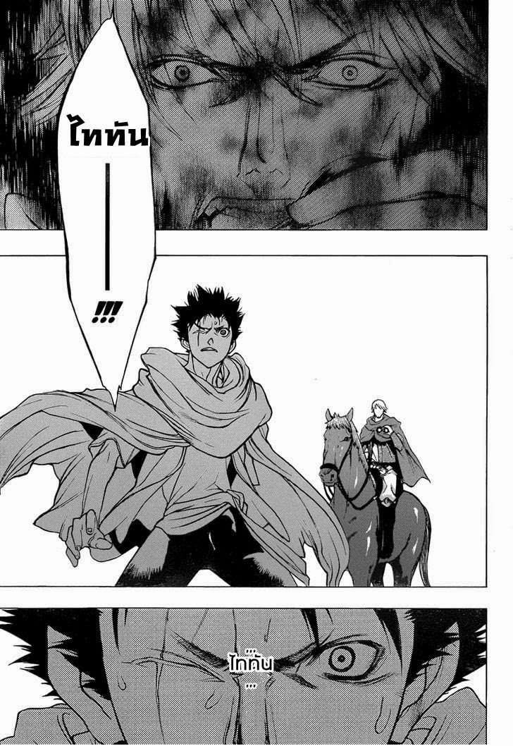 Attack on Titan - Before the Fall 6-หลักฐานความเป็นมนุษย์
