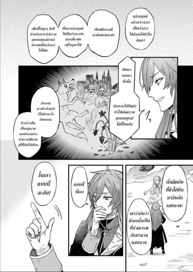 Imouto ni Fianse wo Yuzure to Iwaremashita, Saikyou no Ryuu ni Kiniirarete Masakano Okoku Nottori? 2-2
