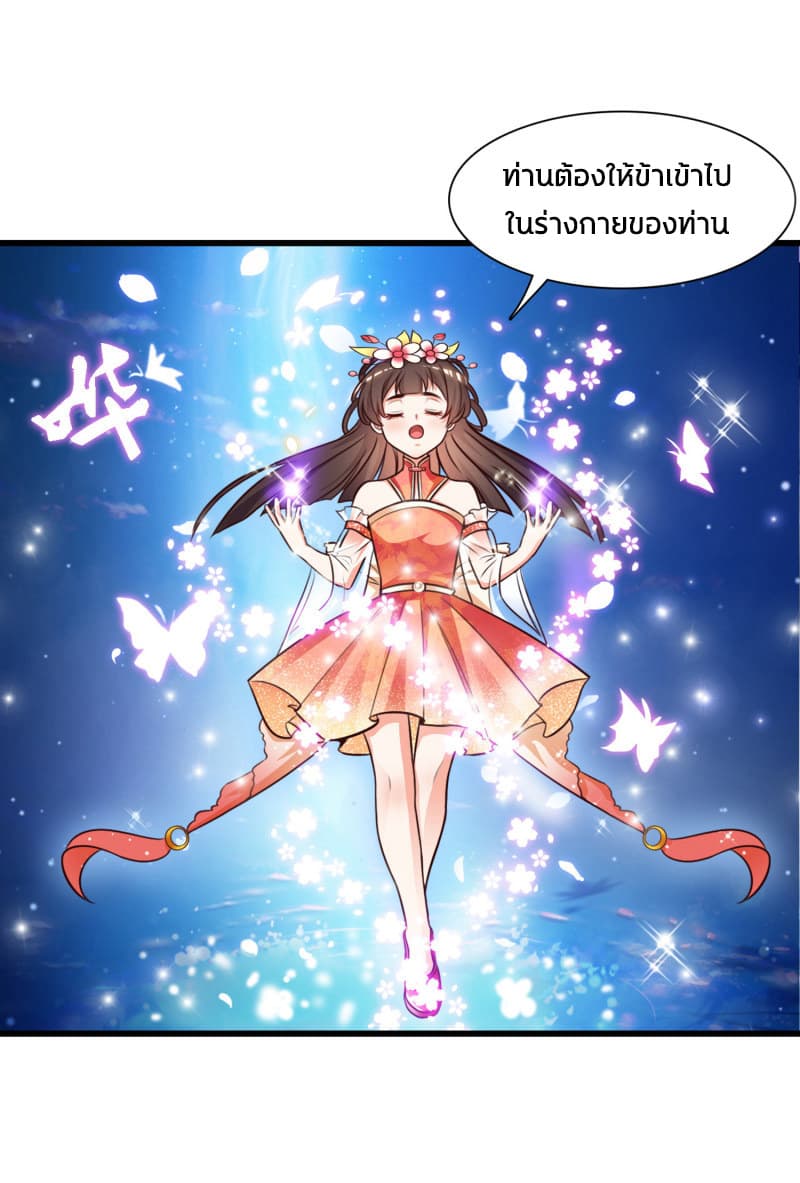 The Strongest Peach Blossom ราชาดอกไม้อมตะ 1-1