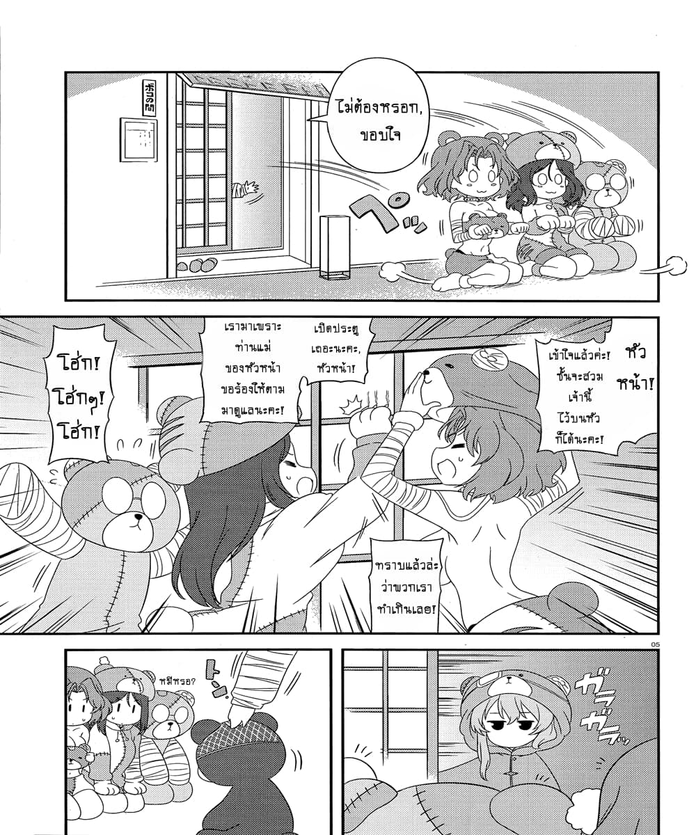 Girls & Panzer - Motto Love Love Sakusen Desu! 45-นี่แหละน้ำตาของเหล่าสาวแห่งเบอร์มิวด้าล่ะ!