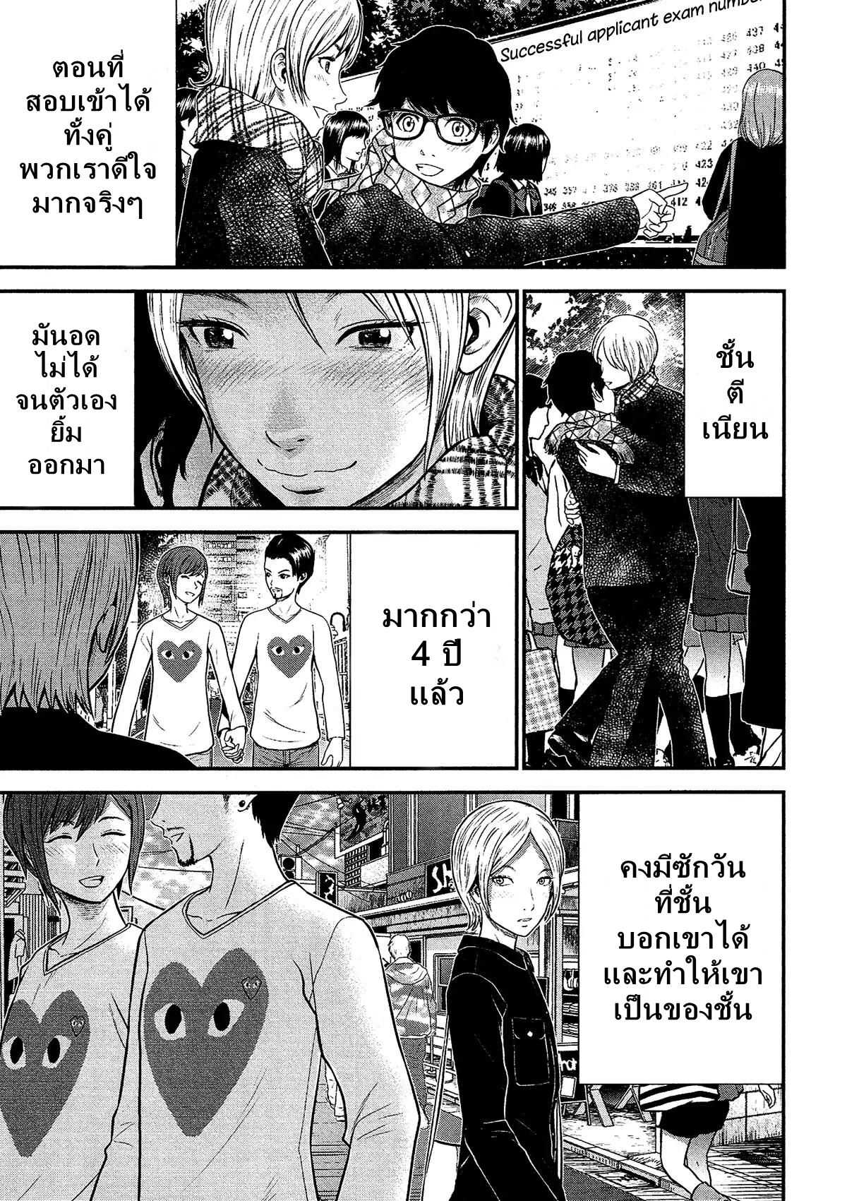 Giniro no Genders 11-11