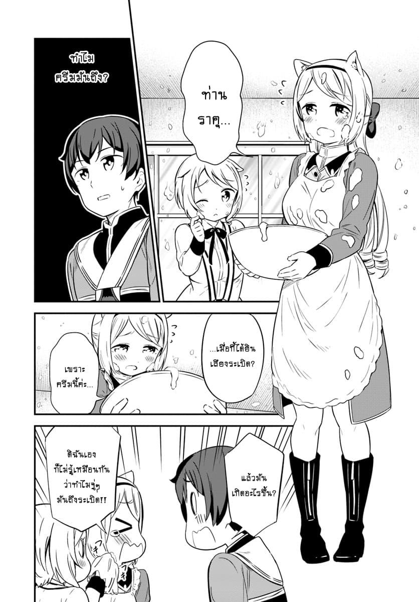 Butsuri-san de Musou shitetara Motemote ni Narimashita 30-30