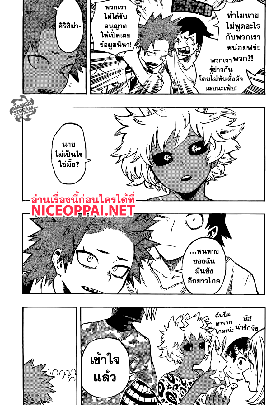 Boku no Hero Academia 163-เปลวไฟอันคุกรุ่น