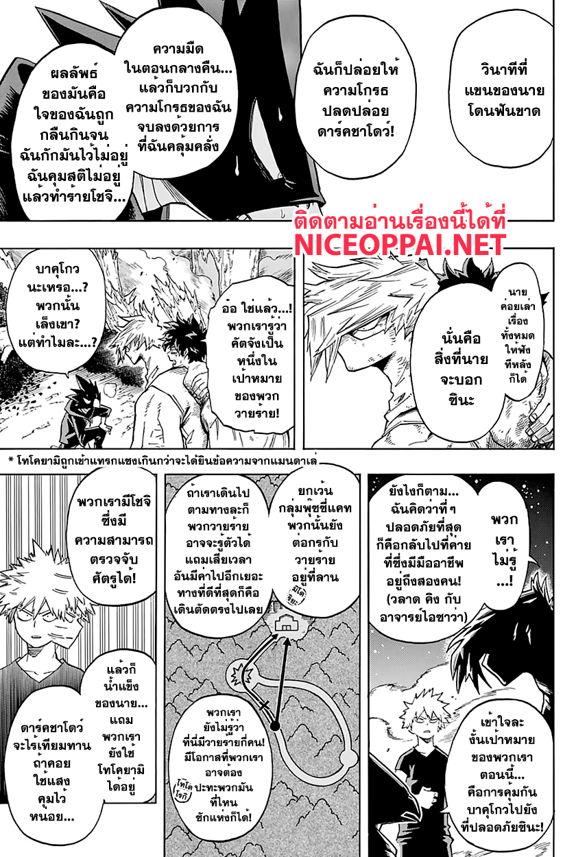 Boku no Hero Academia 80-TH-ทีมคุ้มกันบาคุโกว
