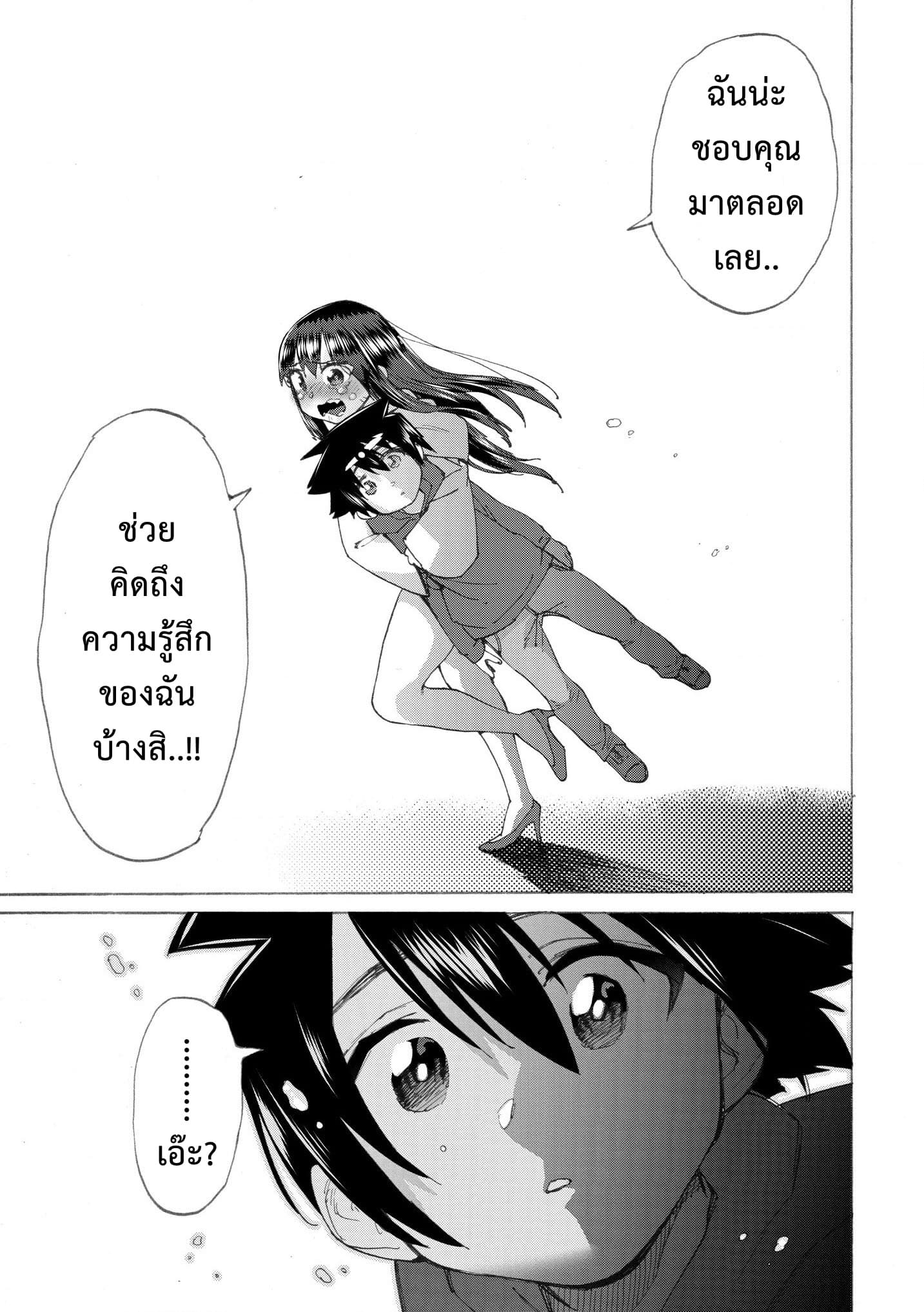 Yuusha to Maou no RabusKome 16-ผู้กล้ากับจอมมารกับผู้ใช้เวท (2)