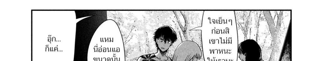 Yukionna to Kani wo Kuu  กินปูกับเจ้าหญิงหิมะ 26-เส้นทางที่ไม่รู้จัก