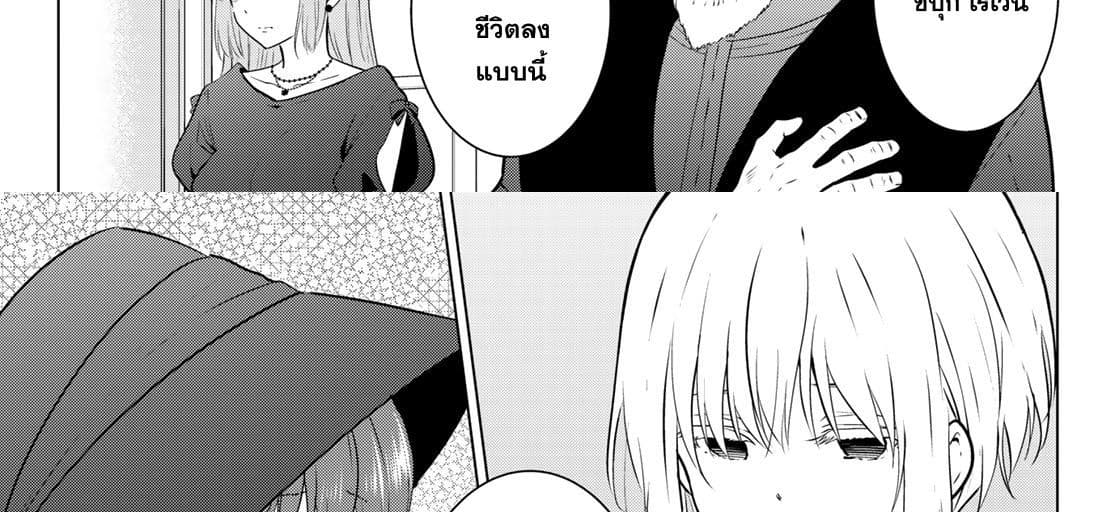 Necromance 1-จะรักไปจนนิรันดร์
