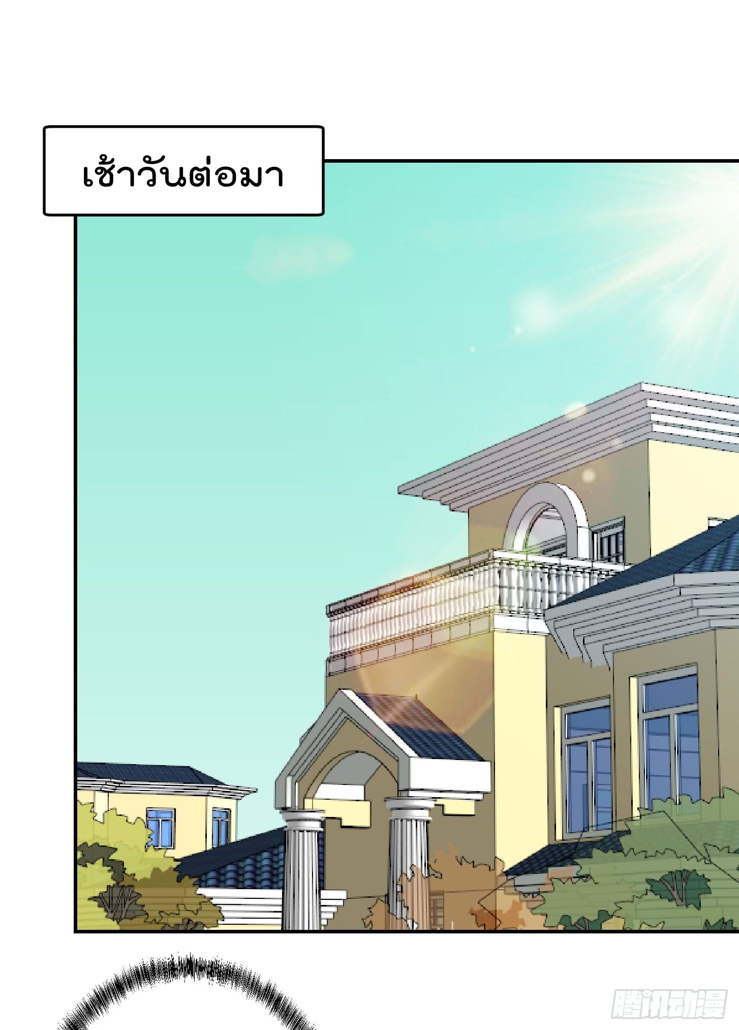 The Legend God King in The City ตำนานราชันเซียนแห่งนคร 7-7