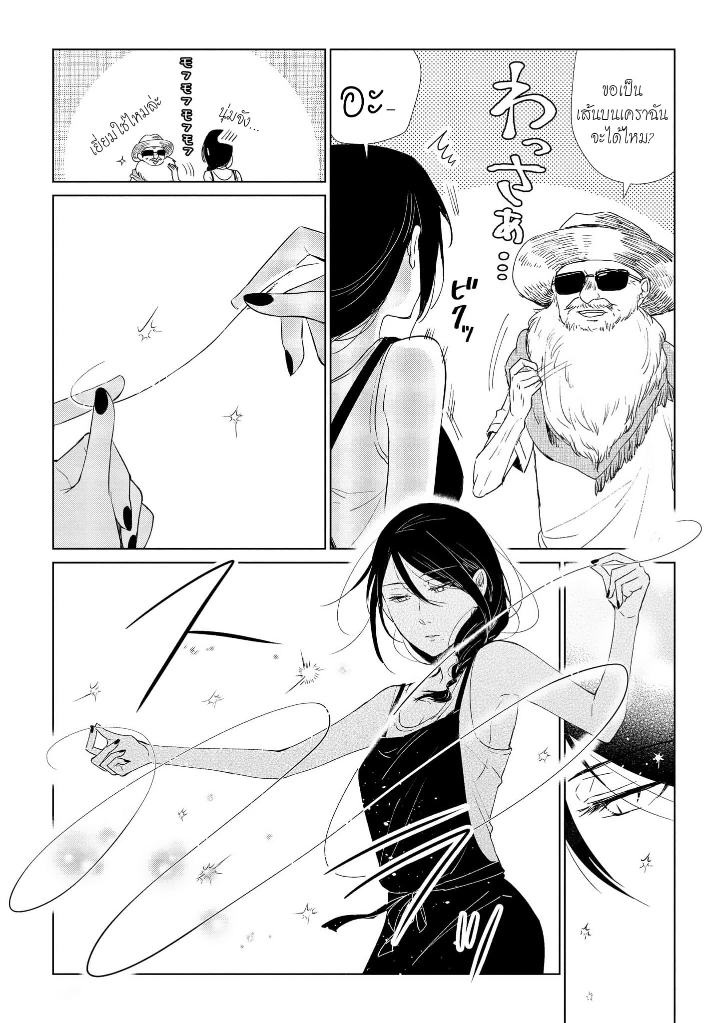 Shiosai no Majo 1-1