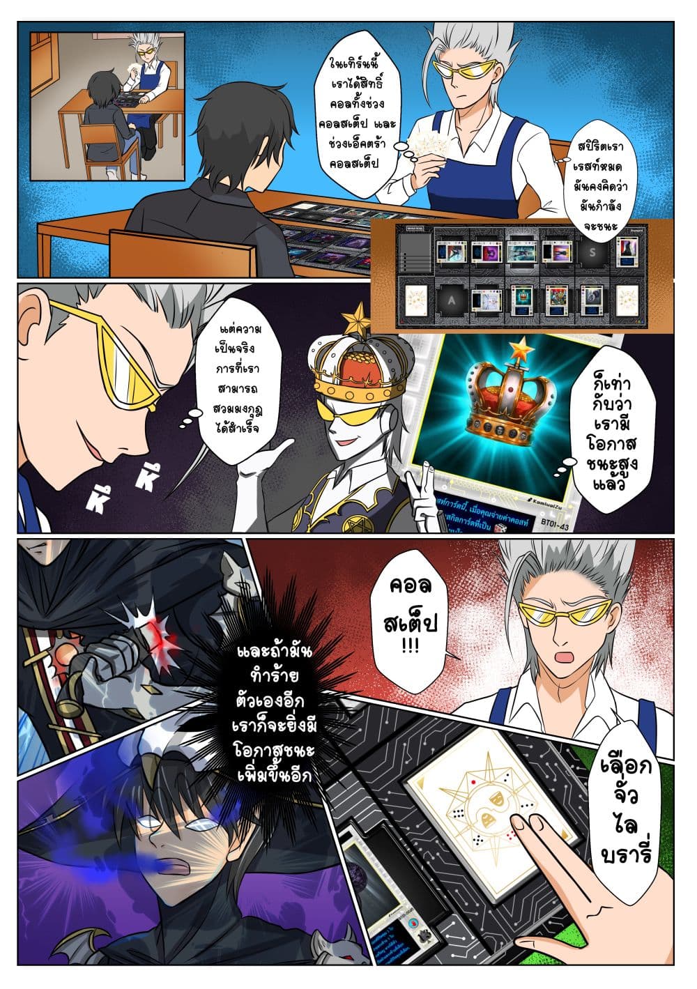 Gambit the Spirit เกมคนอัจฉริยะ 9-รูเล็ตกระสุนวิญญาณ