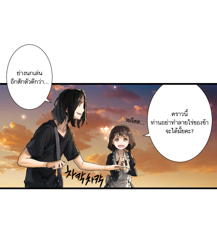 Her Summon 11-11