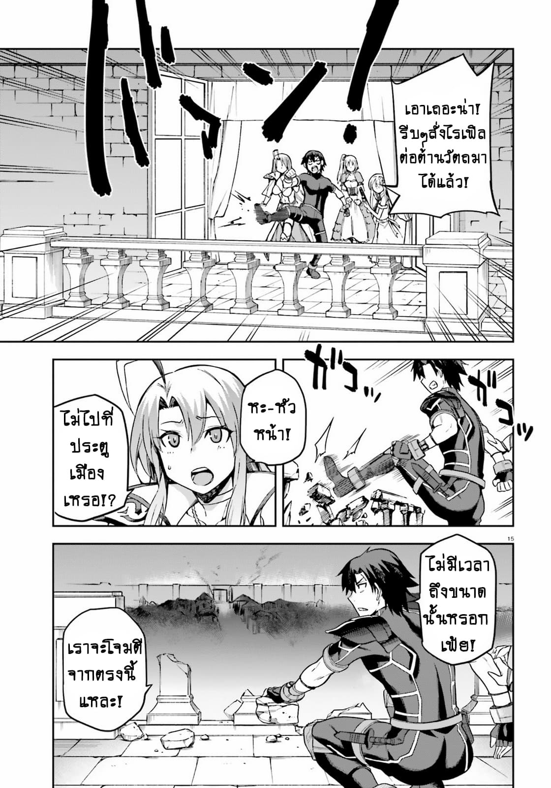 Sentouin, Haken shimasu! 14-14