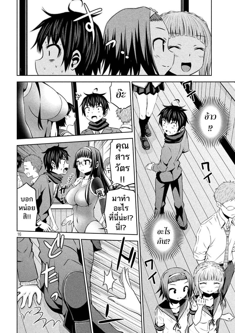 Chikotan, Kowareru 67-ลาสท์3! แผนเอาตัวจิโกะตันคืน!! แต่คฤหาสน์หลังนั้น!?