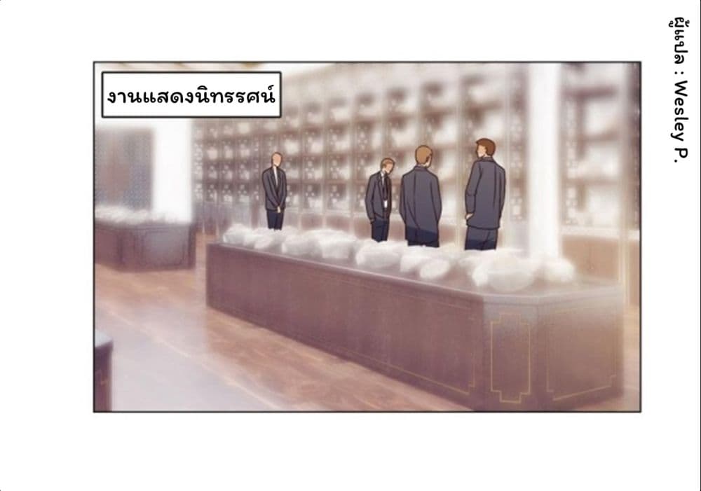 Metropolitan Supremacy System ระบบพระเจ้า 63-63