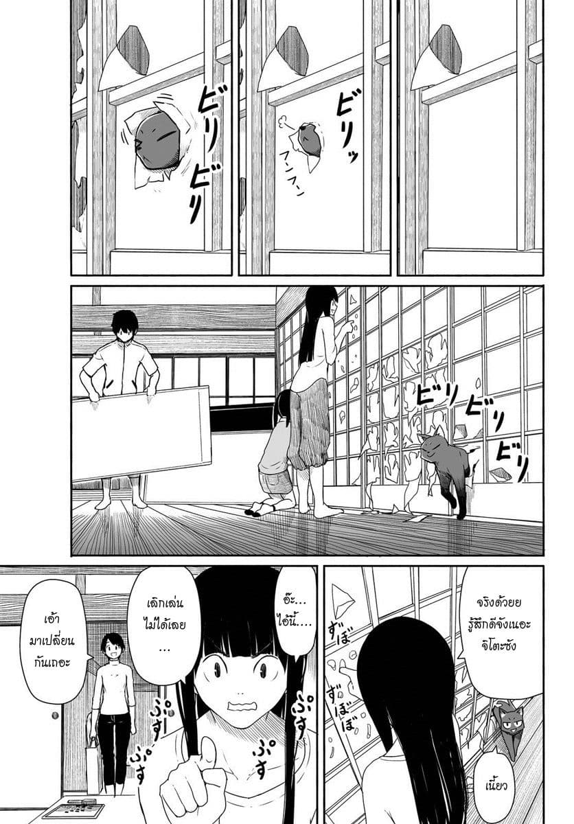 Flying Witch 25-แมวและผีเสื้อที่ประตูกระดาษ