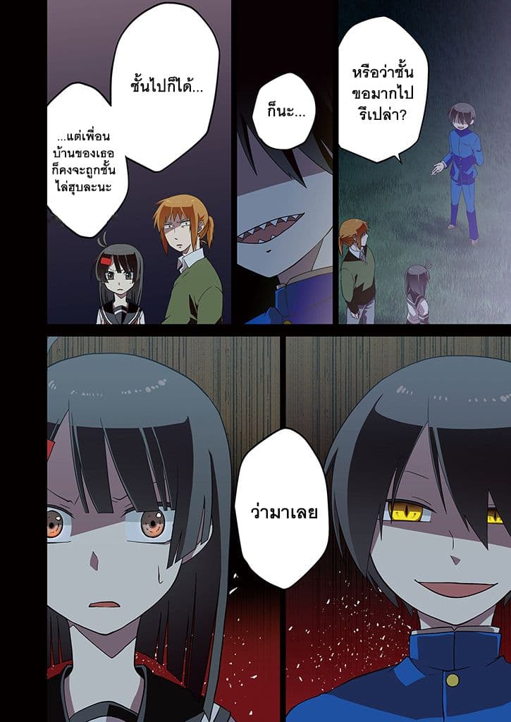 Aoki Fuchi no Hako 3-3
