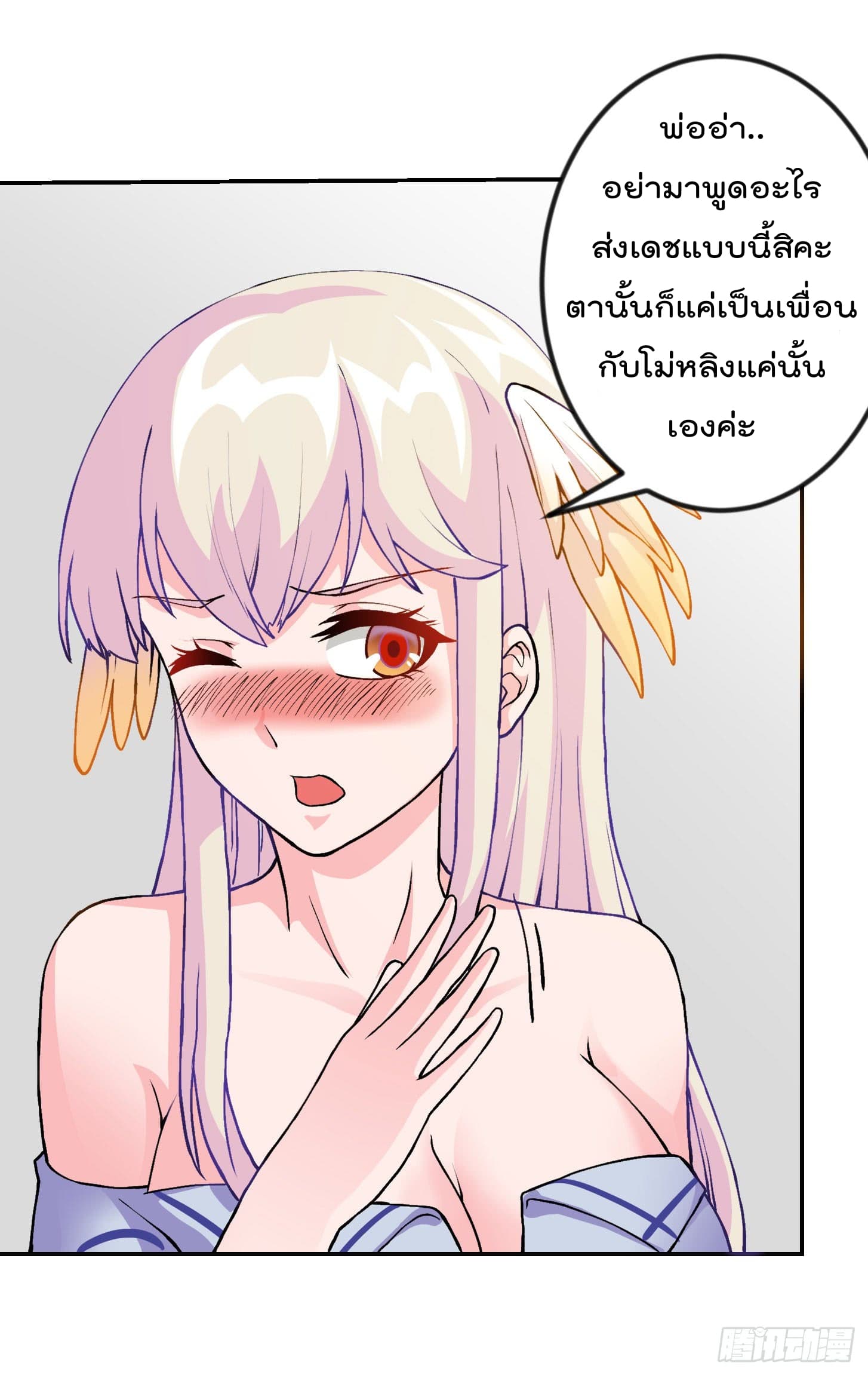 The Legend God King in The City ตำนานราชันเซียนแห่งนคร 6-6