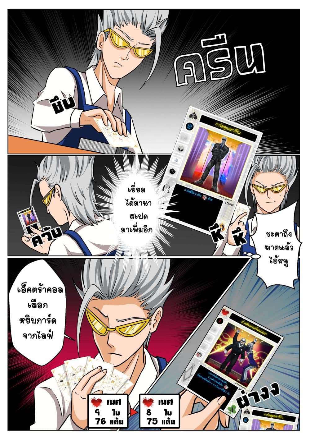 Gambit the Spirit เกมคนอัจฉริยะ 9-รูเล็ตกระสุนวิญญาณ