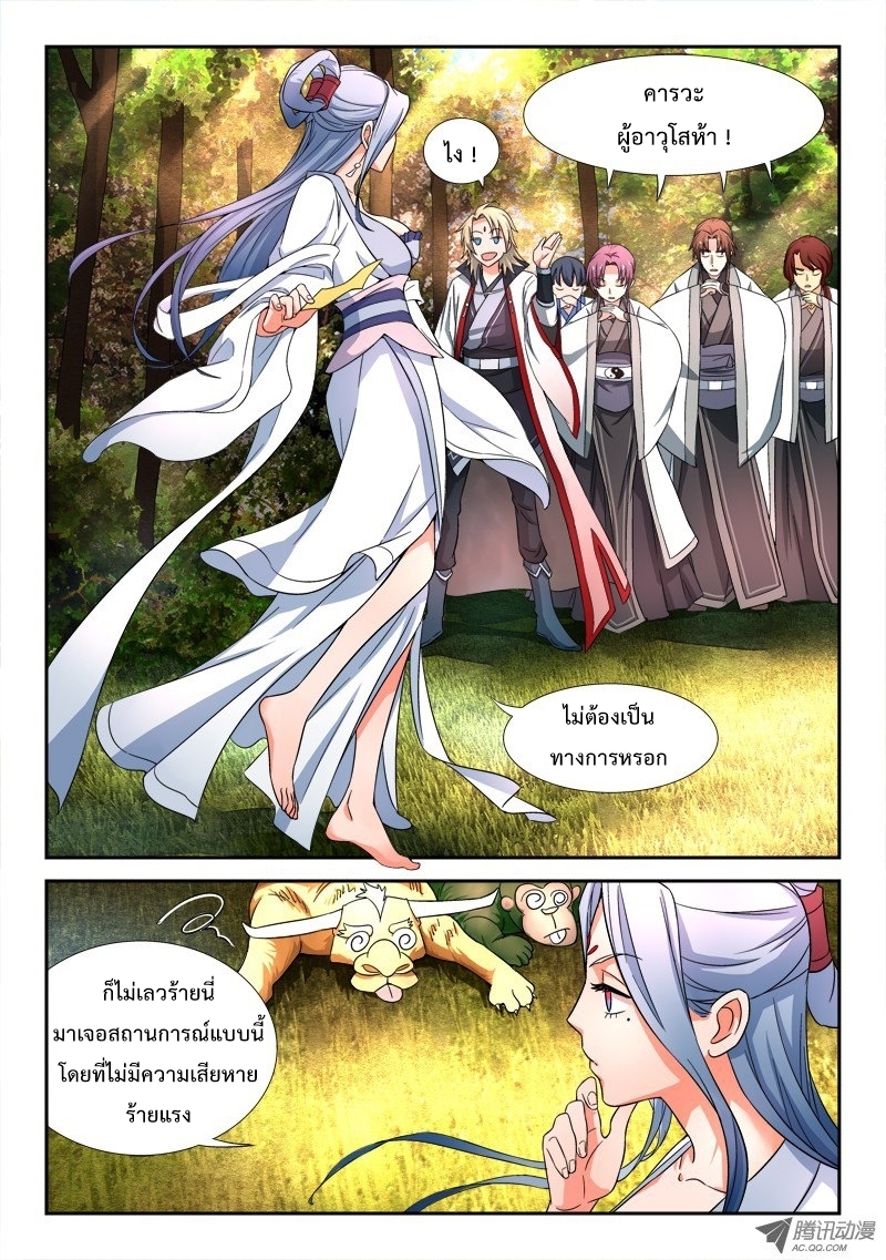 Spirit Blade Mountain 48-48