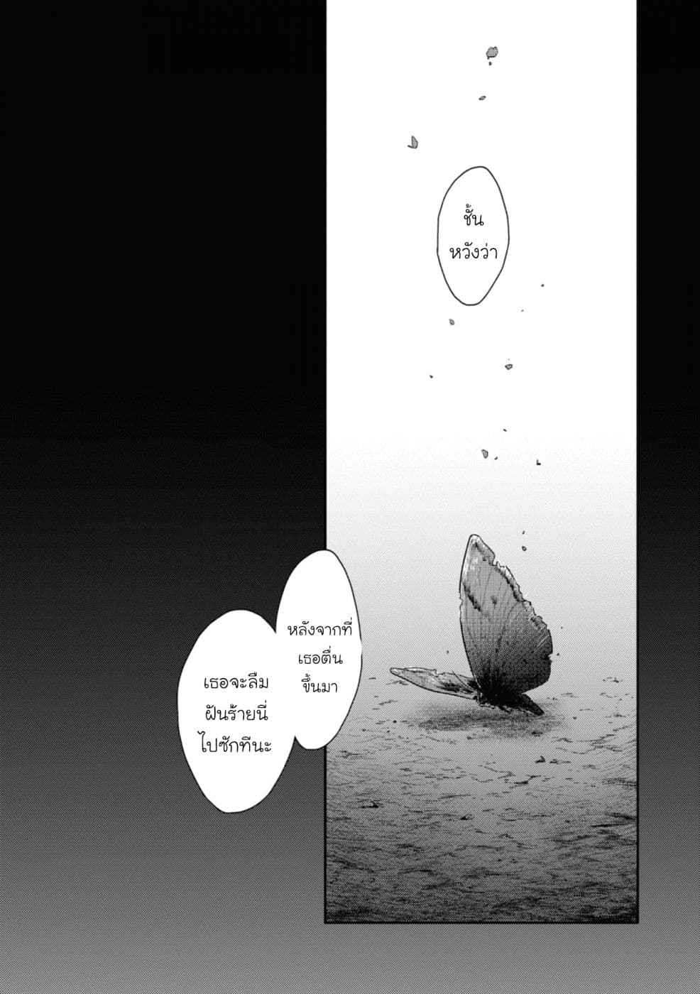 Koroshi Ai 41-Not Forget