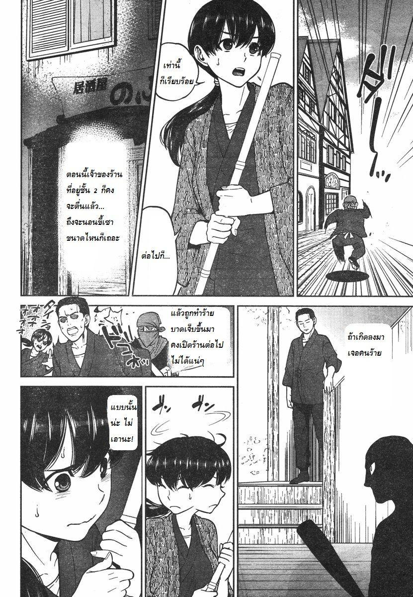Isekai Izakaya "Nobu" 8-ขโมย