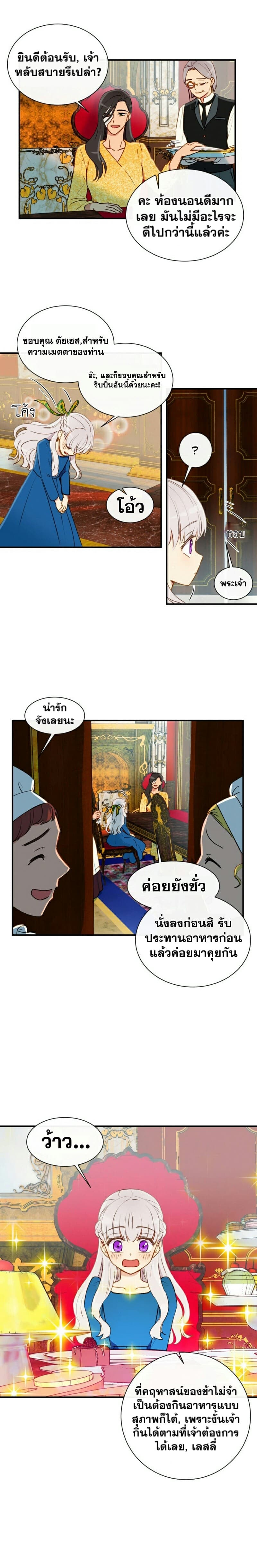 The Monster Duchess and Contract Princess 10-10