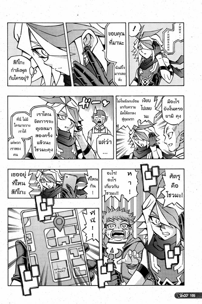 Yu-Gi-Oh! OCG Structures 7-Duel Date!?