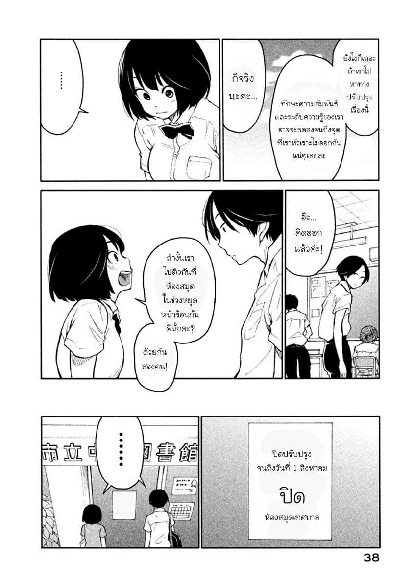 Oogami-san, Dadamore desu 8-Goat Backpage