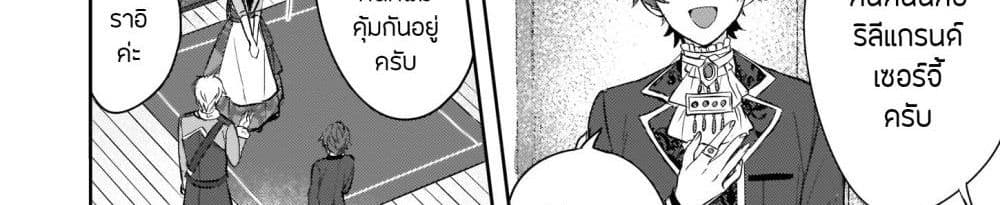 Skill "Daidokoro Shoukan" wa Sugoi! ~Isekai de Gohan Tsukutte Point Tamemasu~ 8-8