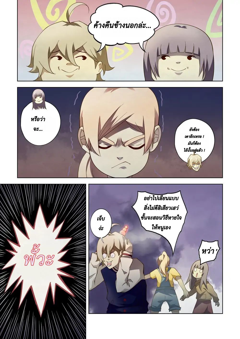 The Last Human 130-130