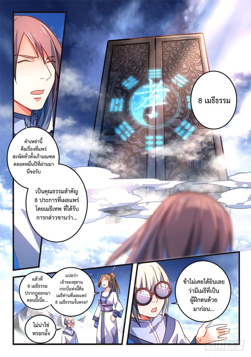 Spirit Blade Mountain 315-315