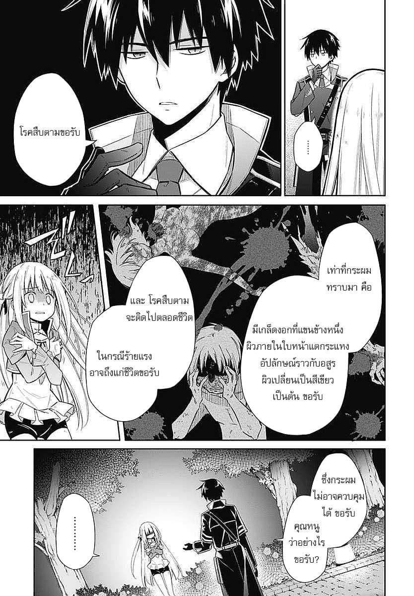 Assassin's Pride 4-~Little Lady~