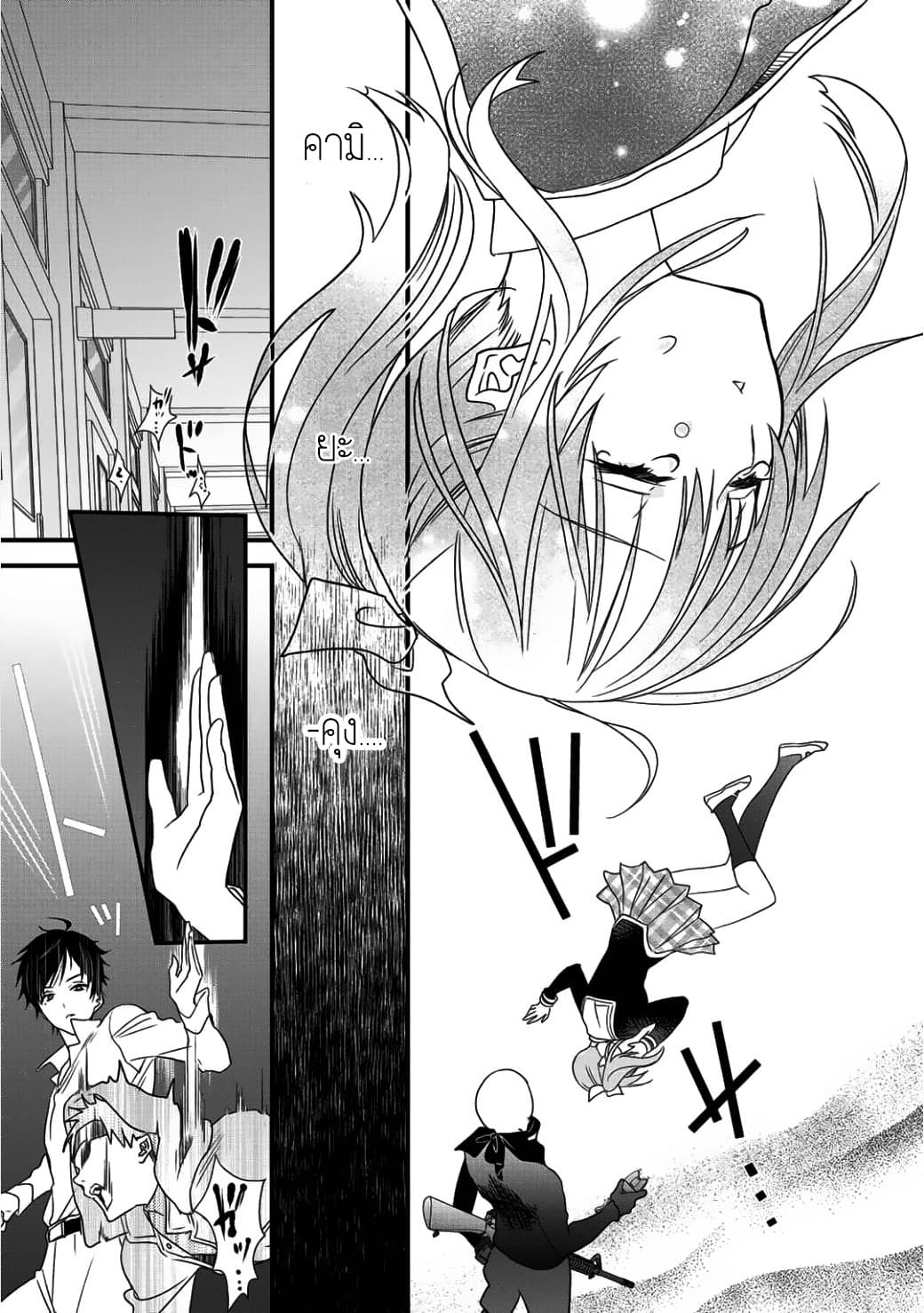 Class ga Isekai Shoukan sareta Naka Ore dake Nokotta n desu ga เพื่อนทั้งห้องถูกอัญเชิญไปต่างโลกยกเว้นผม 2-2