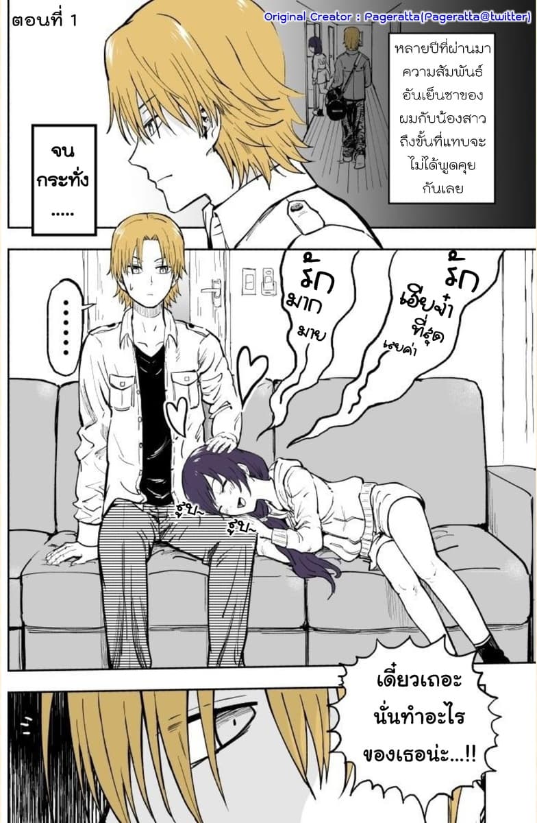 Imouto ga Bunretsushita 1-Part 1-3