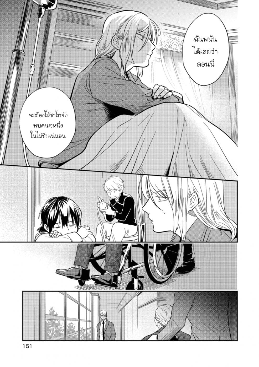 Koroshi Ai 47-Torn